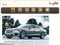 Sites similar to matia.ir