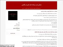 Sites similar to matinappbaz.blogfa.com