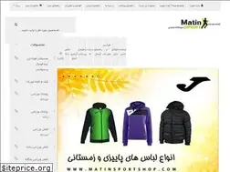 Sites similar to matinsportshop.com