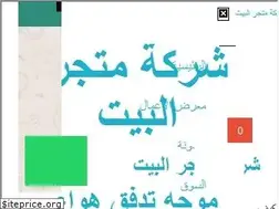Sites similar to matjeralbayt.com