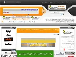 Sites similar to matlab-electric.blogfa.com