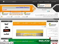 Sites similar to matlab-electric.ir