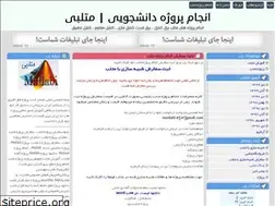 Sites similar to matlabi.blogfa.com