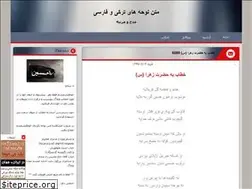 Sites similar to matnenoheh.blogfa.com