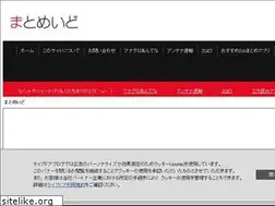 Sites similar to matomade.2chblog.jp