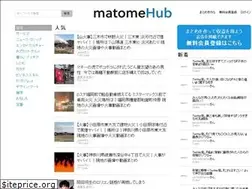 Sites similar to matomehub.jp