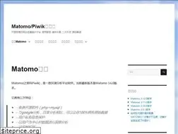 Sites similar to matomo.net.cn