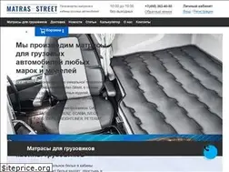 Sites similar to matras-street.ru