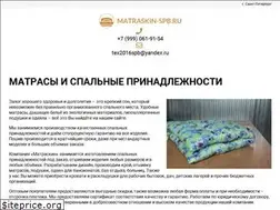 Sites similar to matraskin-spb.ru