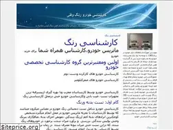 Sites similar to matriskhodro.blogfa.com