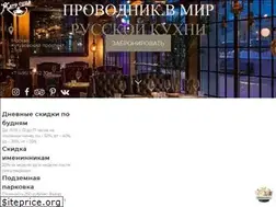 Sites similar to matryoshka-rest.ru
