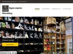 Sites similar to matselisnuts.gr