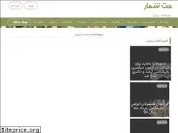 Sites similar to matshomar.ir