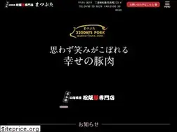 Sites similar to matsu-buta.com