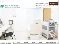 Sites similar to matsu-hifu-keiseigeka.com