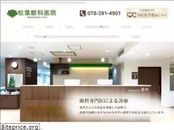 Sites similar to matsuba-ganka.com