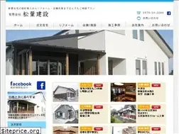 Sites similar to matsuba-kensetsu.com