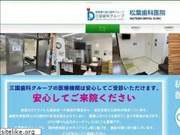 Sites similar to matsuba-shika.com
