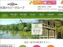 Sites similar to matsuba-taxi.com