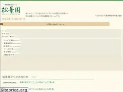 Sites similar to matsubaen.or.jp