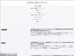 Sites similar to matsubara-city.com