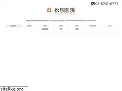 Sites similar to matsubara-clinic.jp