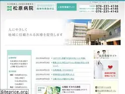 Sites similar to matsubara-hospital.org
