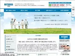 Sites similar to matsubara-s.co.jp