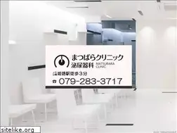 Sites similar to matsubaraclinic.com