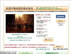 Sites similar to matsubarafudousan.com