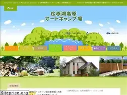 Sites similar to matsubarako-kogen.jp