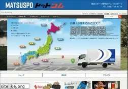 Sites similar to matsubarasports.com
