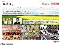 Sites similar to matsubayashoten.jp