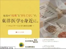 Sites similar to matsuda-kanpou.com