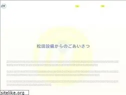Sites similar to matsuda-setsubi.com