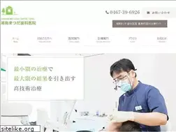 Sites similar to matsuda-shika.jp