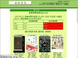 Sites similar to matsuda-shoten.com