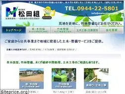 Sites similar to matsudagumi.jp