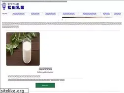 Sites similar to matsudanyugyo.co.jp