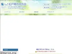 Sites similar to matsudo-aoiro.or.jp