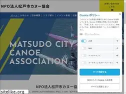Sites similar to matsudo-canoe.com