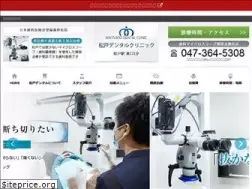 Sites similar to matsudo-dental.com
