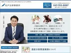Sites similar to matsudo-law.com