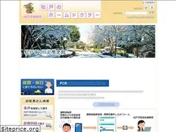 Sites similar to matsudo-med.or.jp