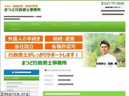Sites similar to matsudo-office.jp