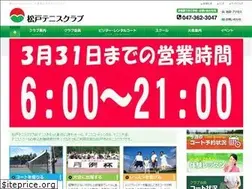Sites similar to matsudo-tennis-club.com