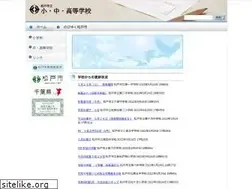 Sites similar to matsudo.ed.jp