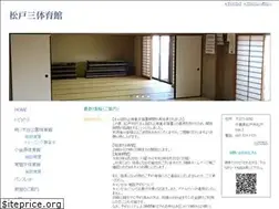 Sites similar to matsudotaiikukan.com