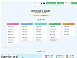 Sites similar to matsue-city-kouminkan.jp