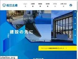 Sites similar to matsue-doken.co.jp